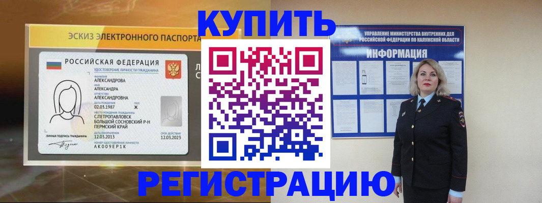 найти адрес прописки в Домодедово
