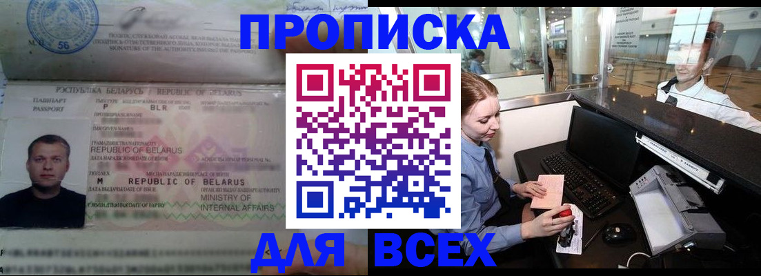 регистрация для дет. сада в Домодедово