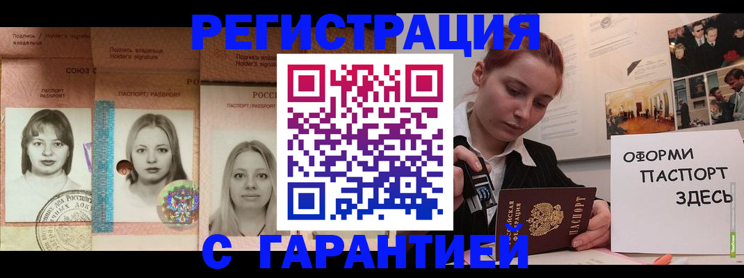 регистрация для школы в Домодедово