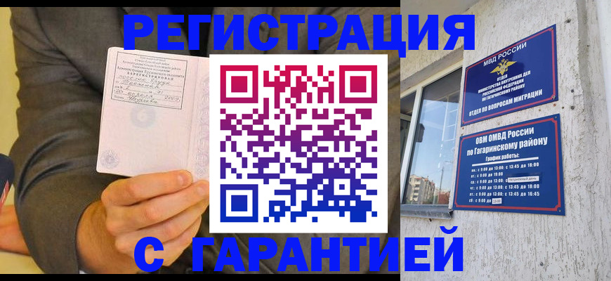 прописка поиск в Домодедово